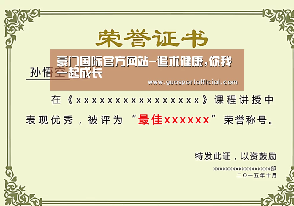 荣誉证书一(图1)