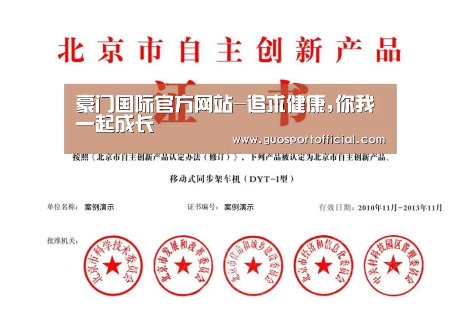 荣誉证书三(图1)