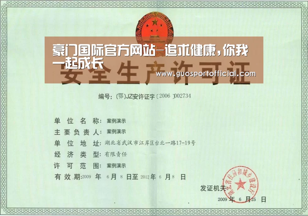 荣誉证书四(图1)