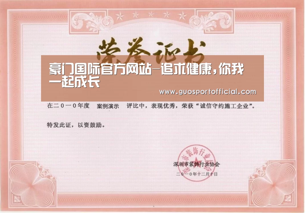 荣誉证书二(图1)