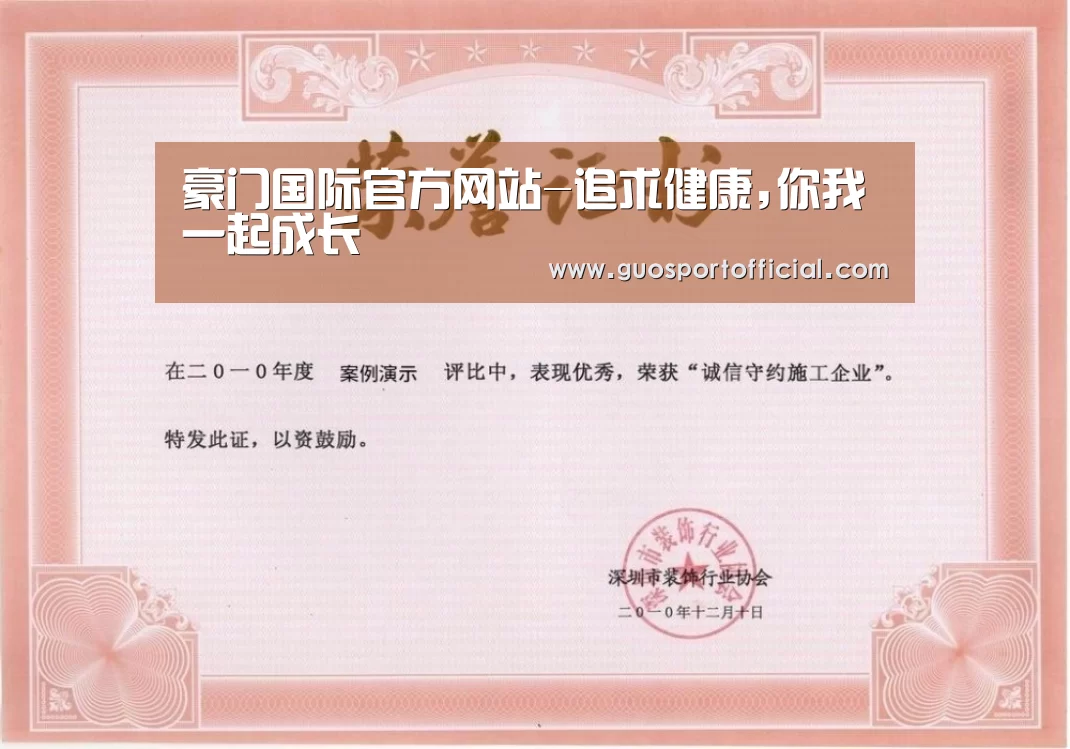荣誉证书二