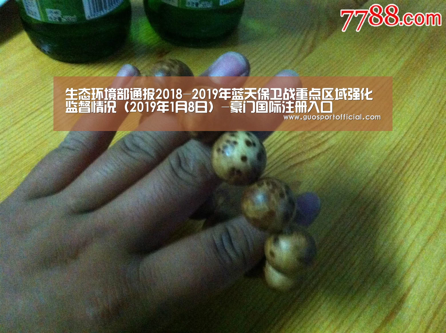 生态环境部通报2018-2019年蓝天保卫战重点区域强化监督情况(2019年1月8日)-豪门国际注册入口(图1) 豪门国际注册入口