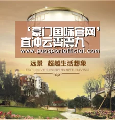 ‘豪门国际官网’直冲云霄震九州(图1) 豪门国际pg电子