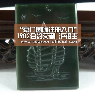 “豪门国际注册入口”1902合约交割 沪铅主力站上5日均线(图1) 豪门国际注册入口