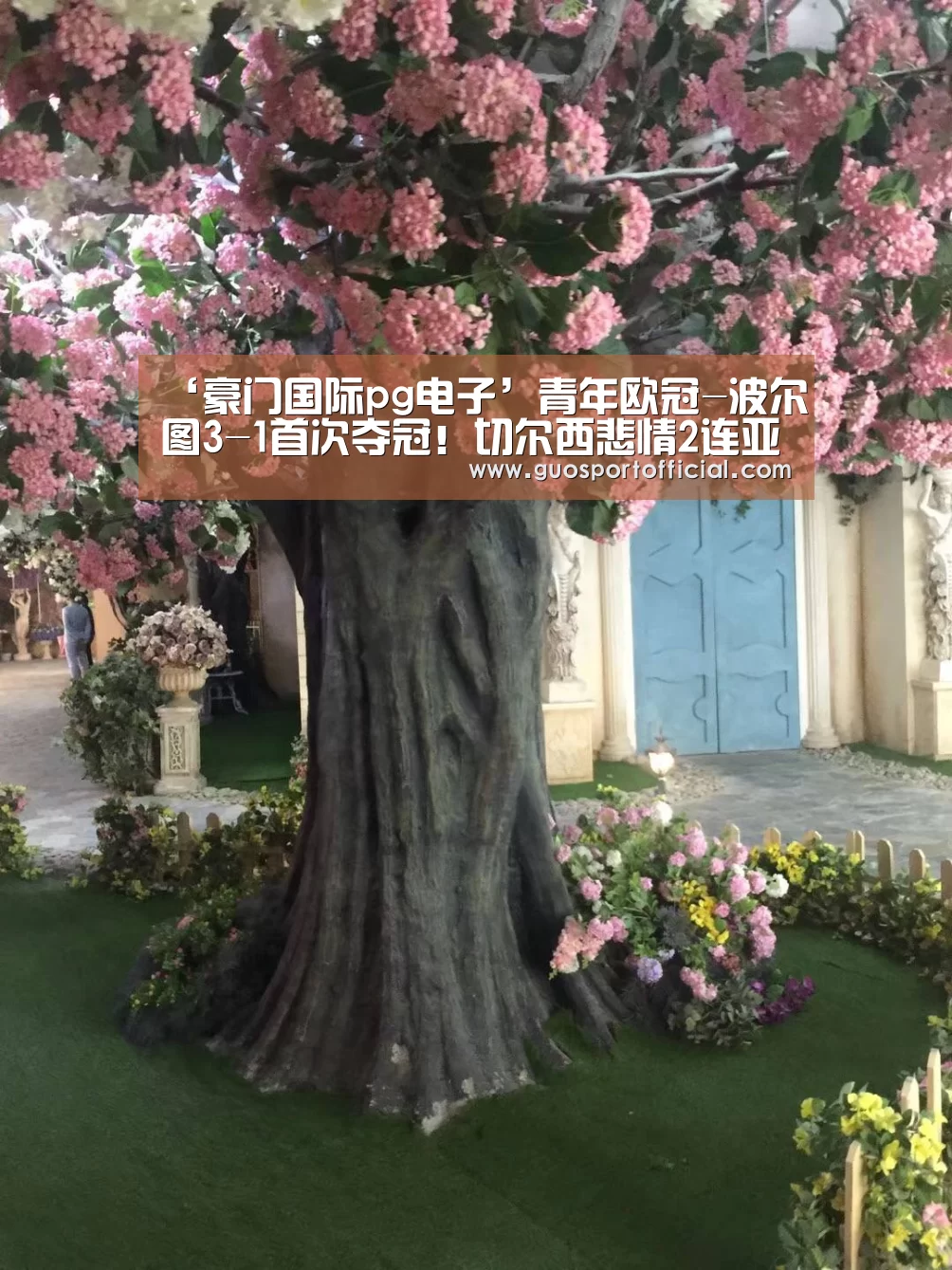 ‘豪门国际pg电子’青年欧冠-波尔图3-1首次夺冠!切尔西悲情2连亚(图4) 豪门国际pg电子官网