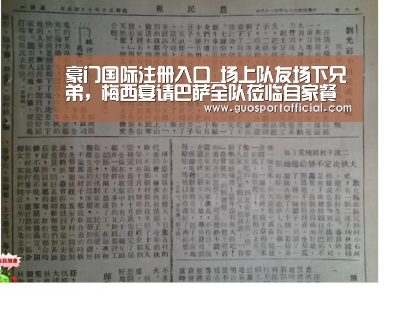 豪门国际注册入口_场上队友场下兄弟,梅西宴请巴萨全队莅临自家餐厅(图1) 豪门国际官网