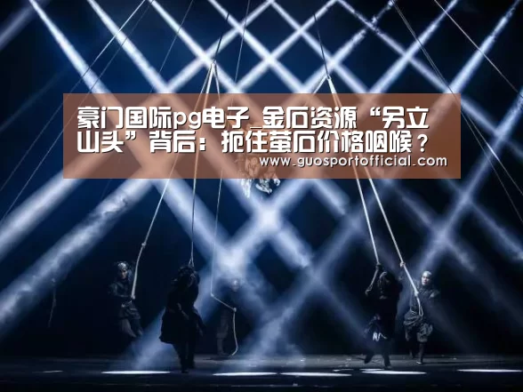 豪门国际官网